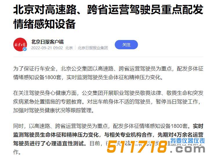 心理健康狀態(tài)檢測.jpg