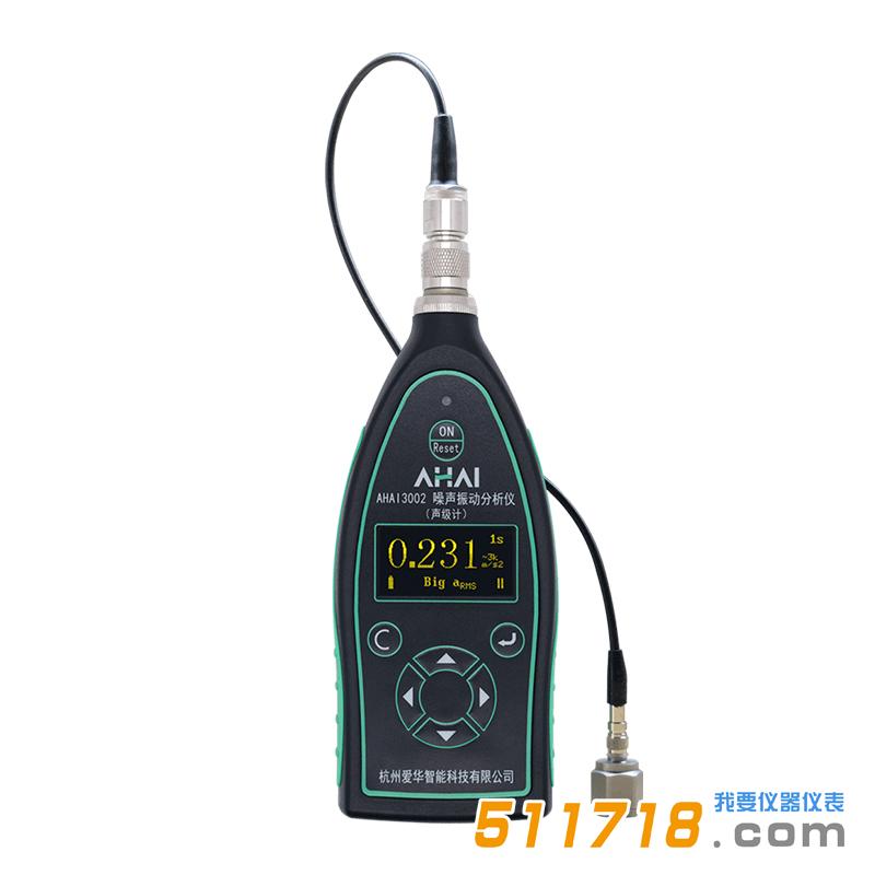 AHAI3002噪聲振動分析儀.jpg