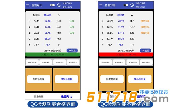 LS171智能色差儀.jpg