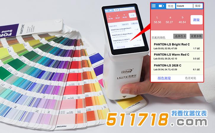 LS173手持式色差儀.jpg