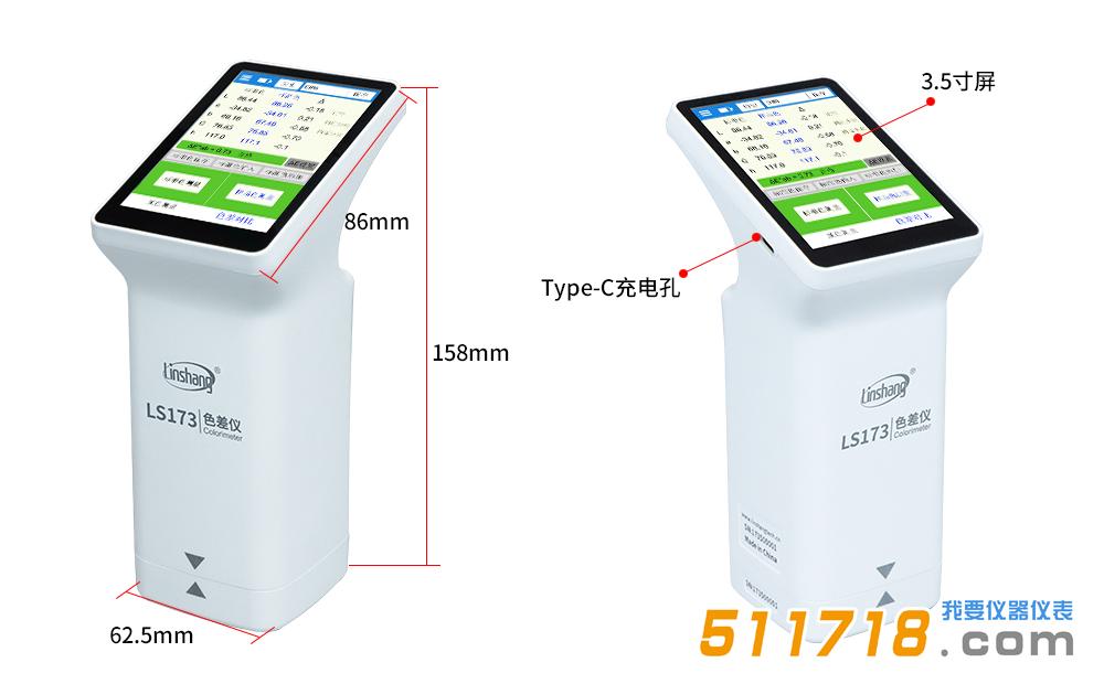 LS173手持式色差儀.jpg
