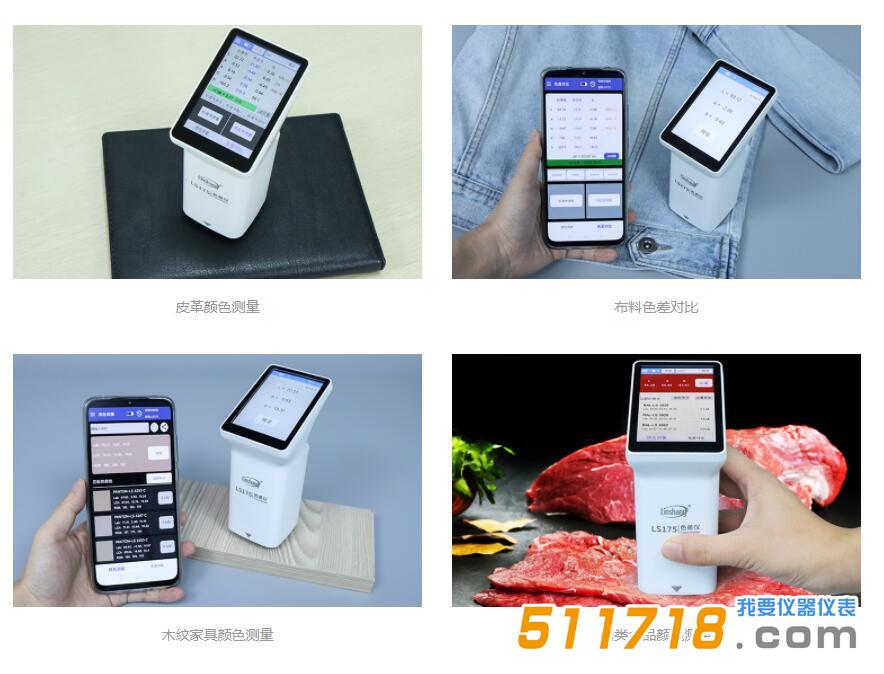 LS175手持式色差儀.jpg