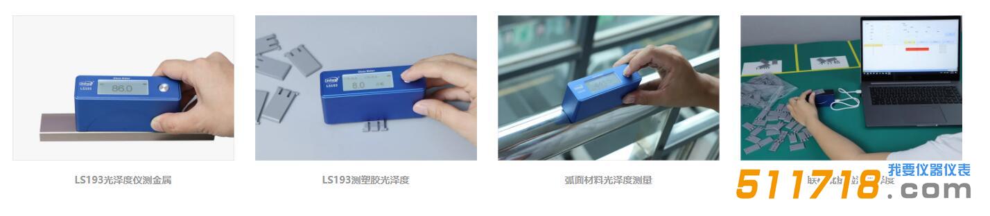 LS193光澤度儀.jpg