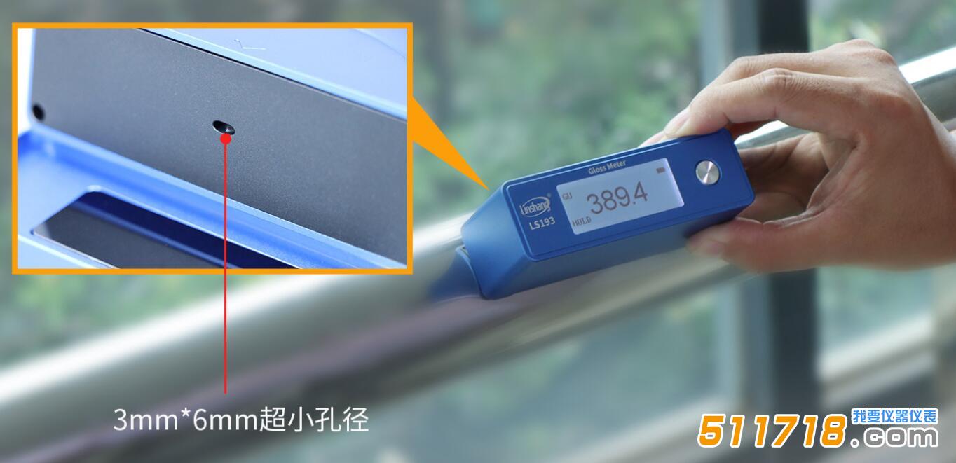 LS193光澤度儀.jpg