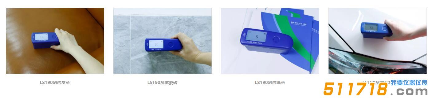 LS190光澤度儀.jpg