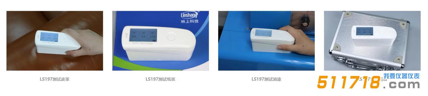 LS197光澤度儀.jpg