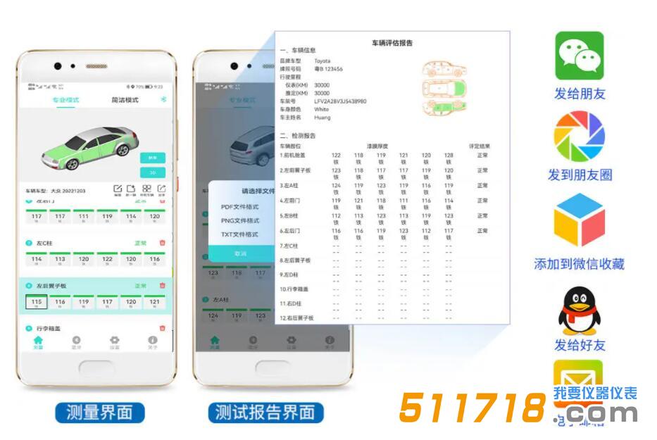 漆膜儀.jpg