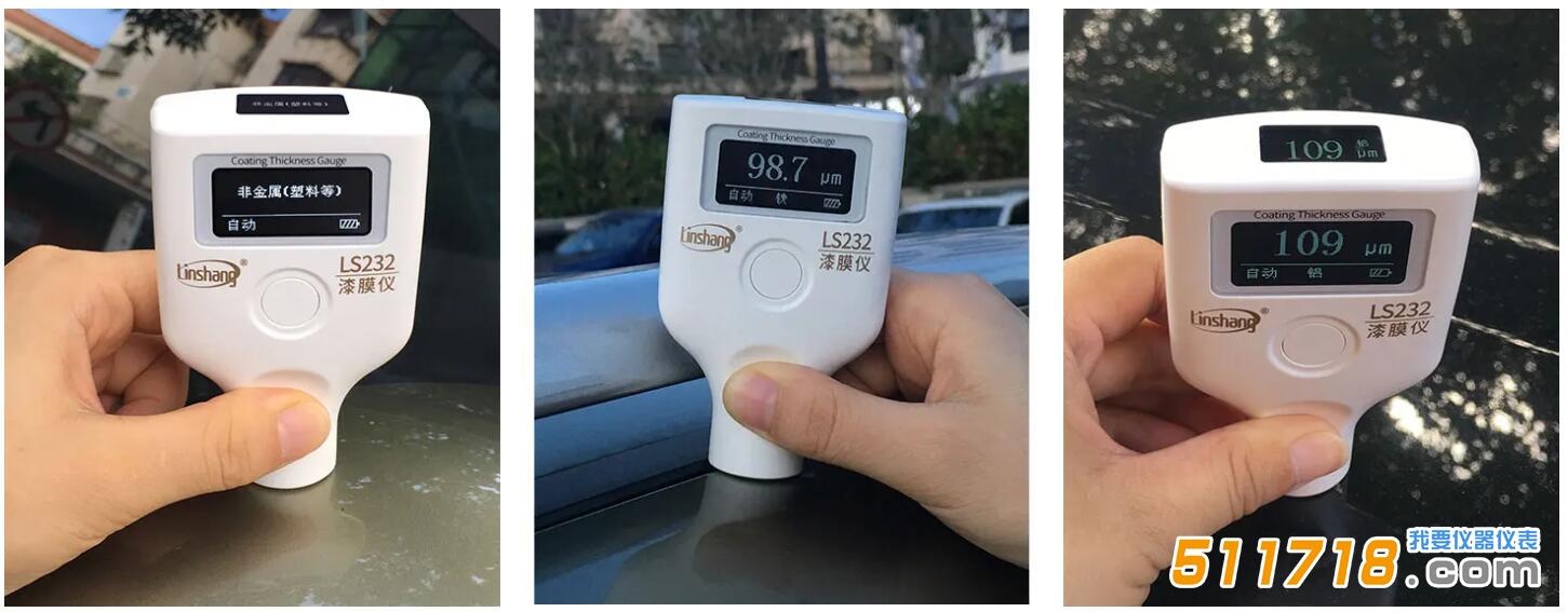 漆膜儀.jpg