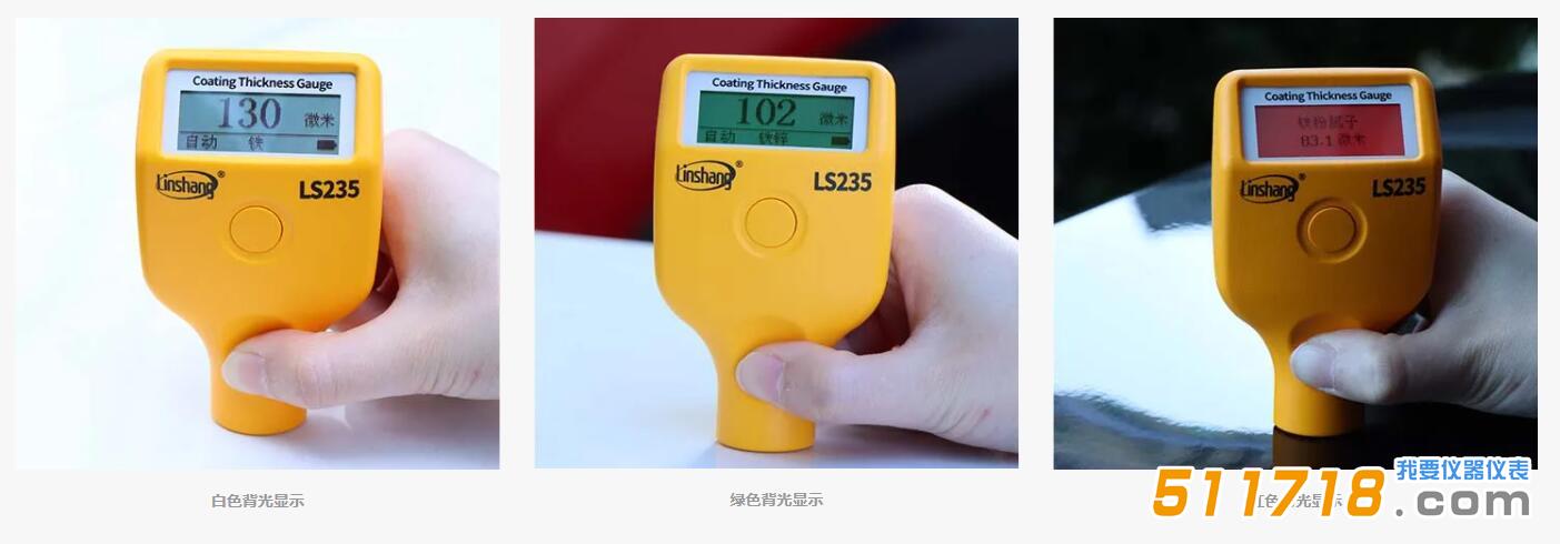 漆膜儀.jpg