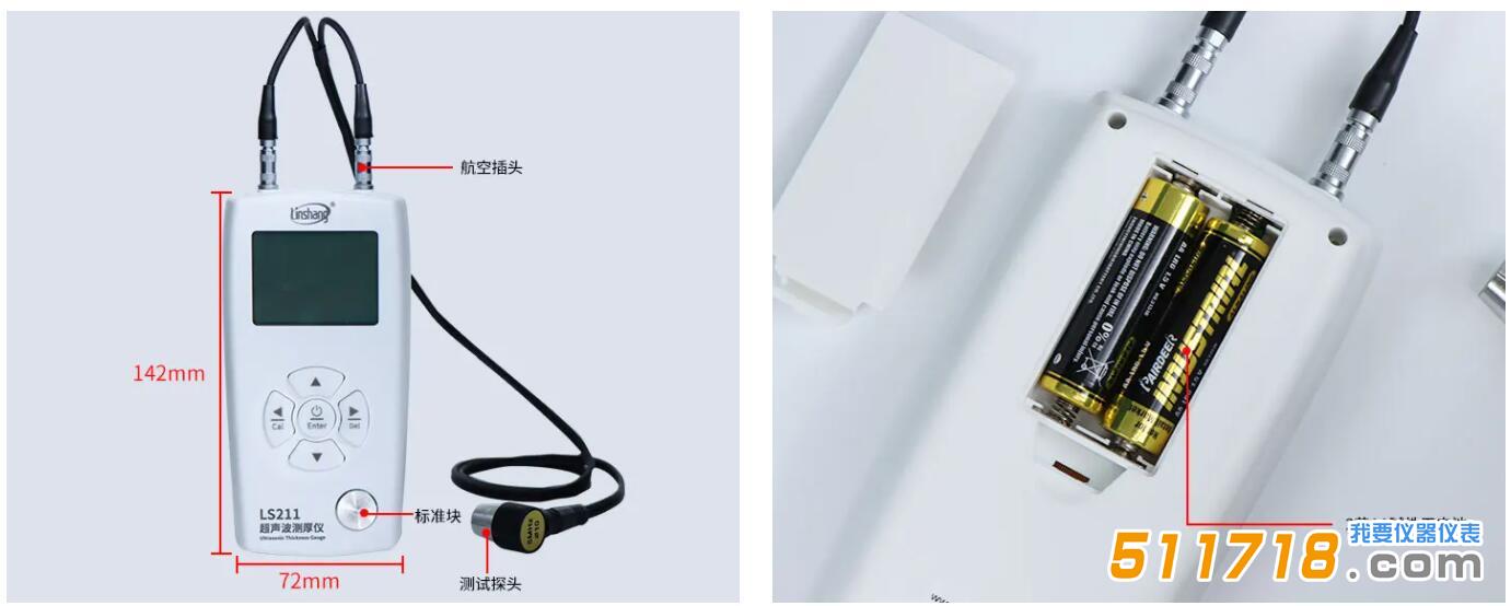 超聲波測(cè)厚儀.jpg