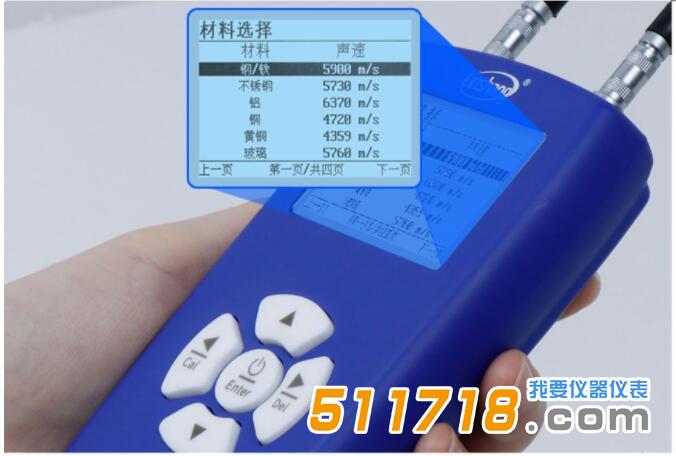 超聲波測厚儀.jpg