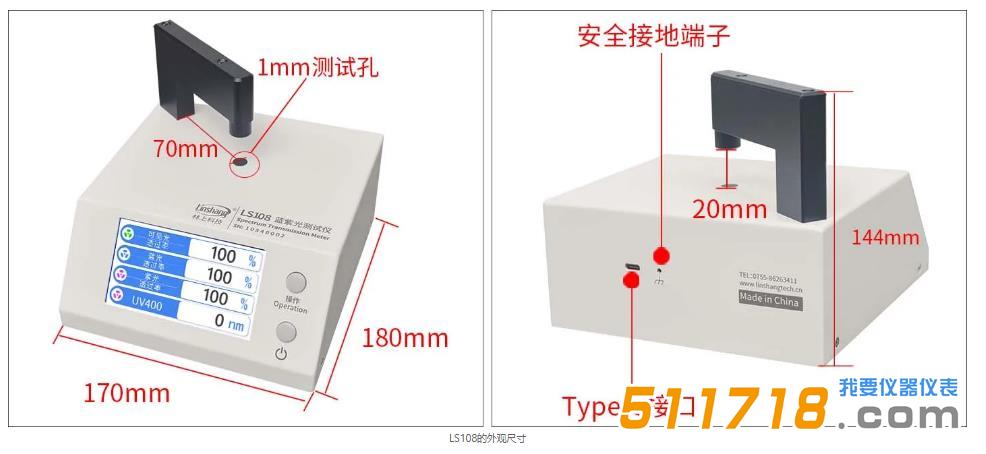 LS108藍(lán)紫光測(cè)試儀.jpg