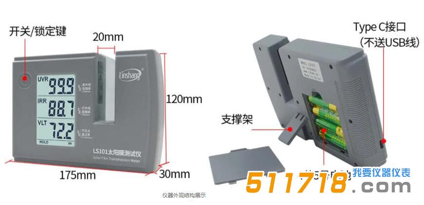 LS101太陽(yáng)膜測(cè)試儀.jpg