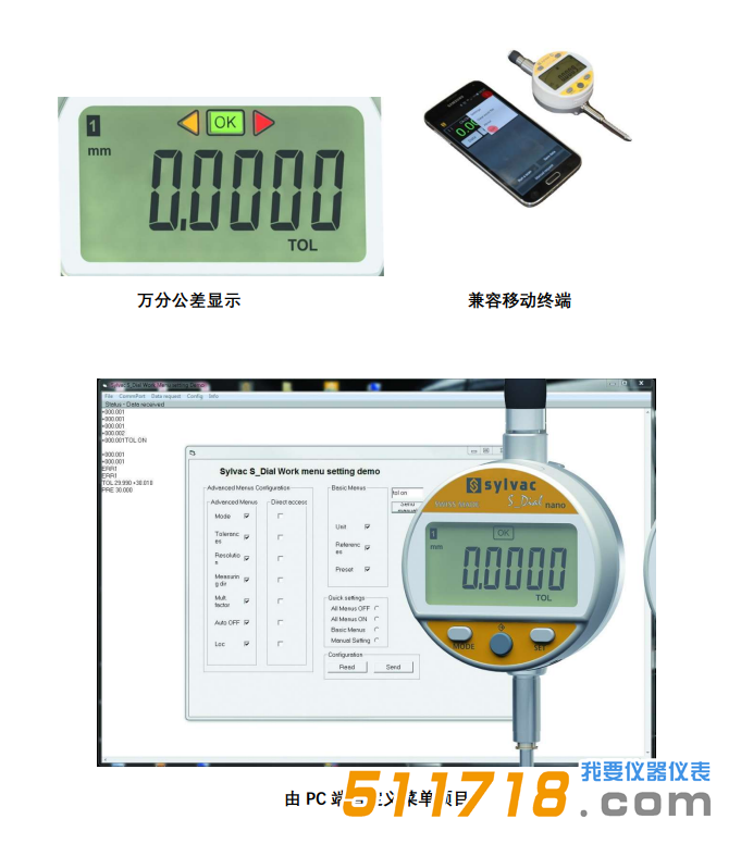 瑞士Sylvac_Nano數(shù)顯萬分表特色能力.png