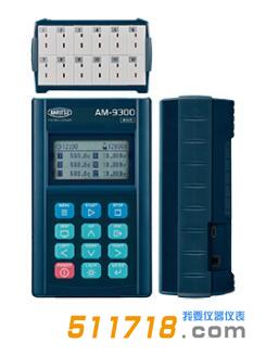 溫度記錄儀 AM-9300.jpg