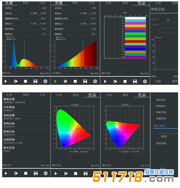 測(cè)試界面.png
