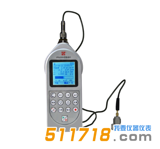 杭州愛(ài)華AWA5936型振動(dòng)計(jì)(機(jī)械振動(dòng)).png
