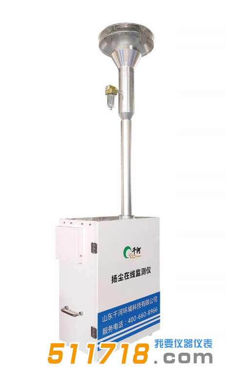 HY5000揚塵在線檢測系統(tǒng)(β射線).png