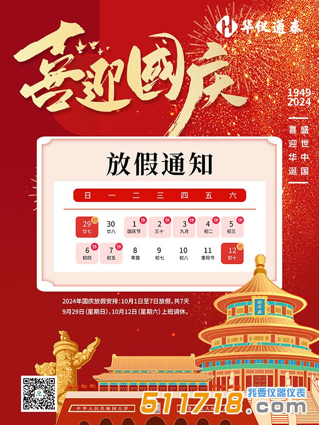 華儀通泰444.jpg