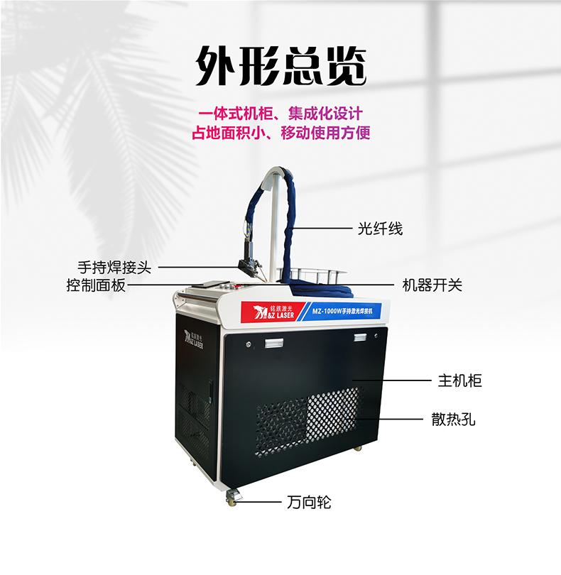 手持式光纖激光焊接機(jī) 手持式光纖激光焊接機(jī)