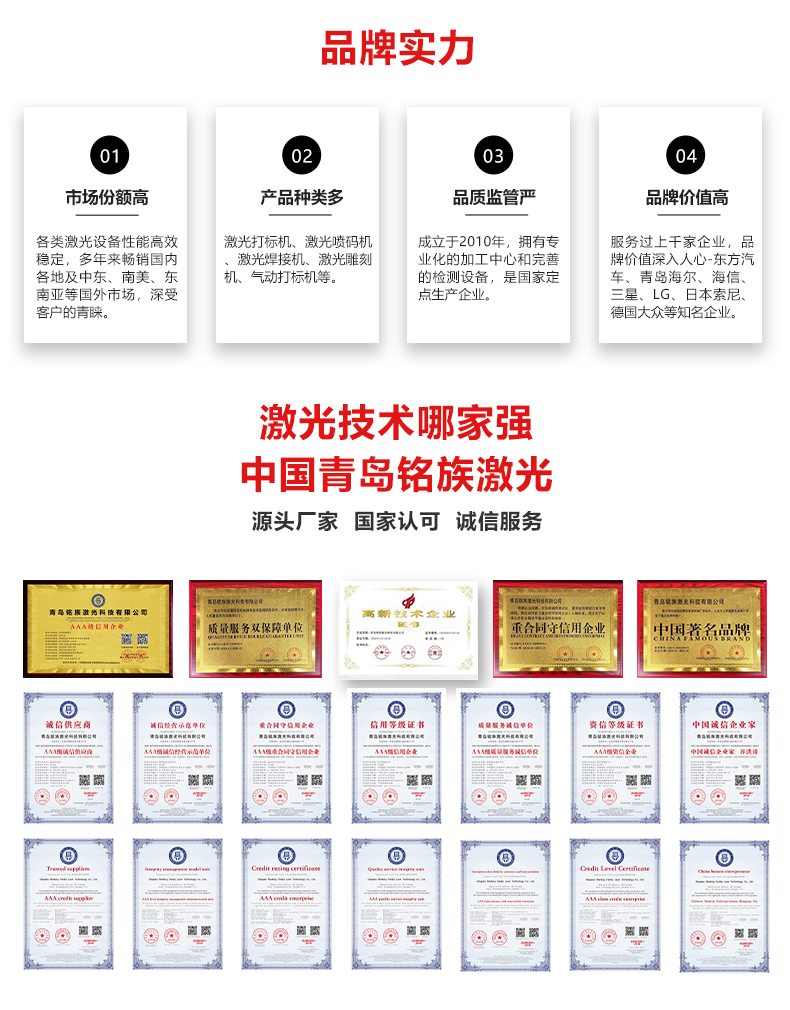 平臺(tái)自動(dòng)焊接機(jī)(圖5)