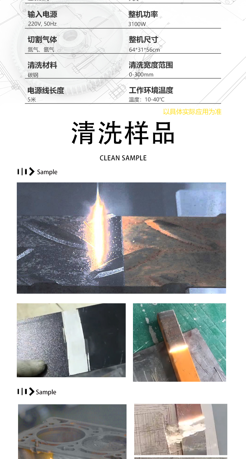 300瓦脈沖激光清洗機(jī)(圖8) 300瓦脈沖激光清洗機(jī)(圖8)