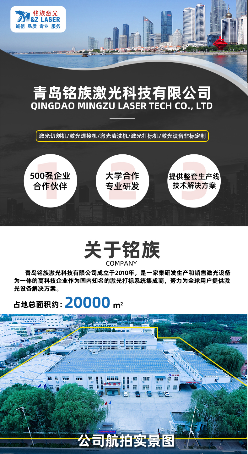 50瓦雙軸視覺激光打標機(圖1) 50瓦雙軸視覺激光打標機(圖1)