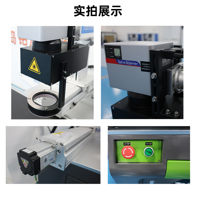 50瓦雙軸視覺激光打標機(圖6) 50瓦雙軸視覺激光打標機(圖6)