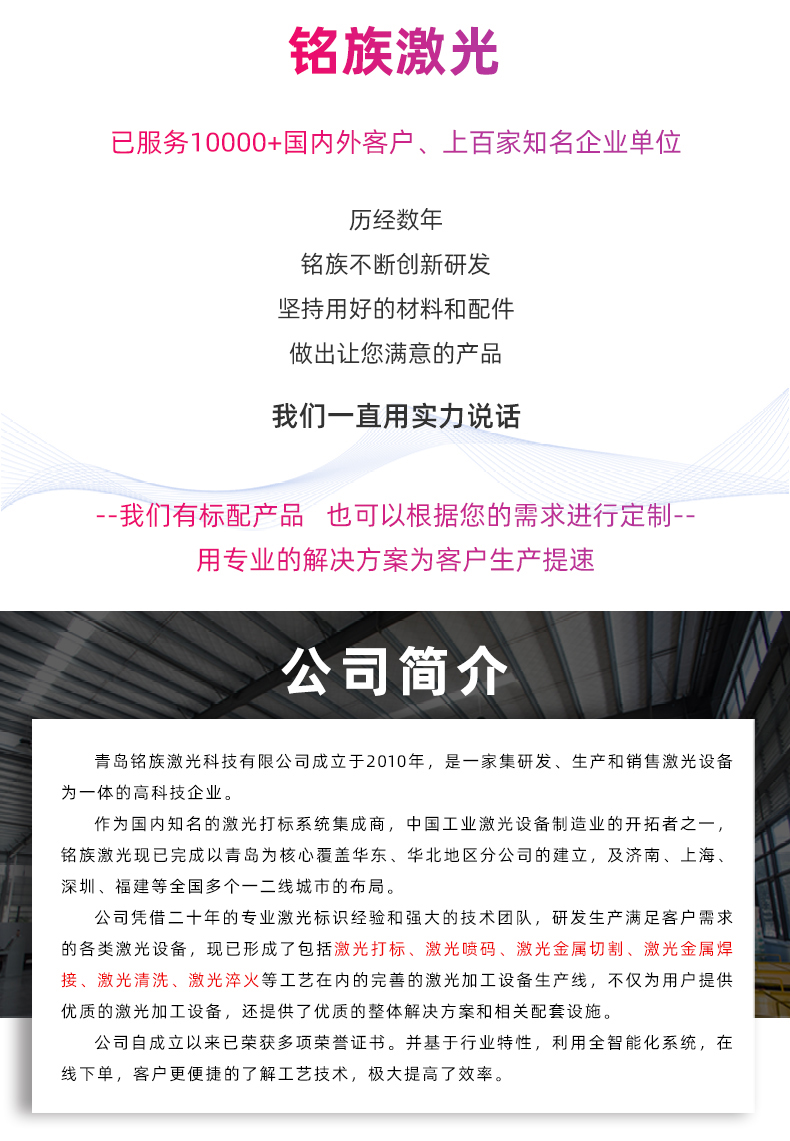 50瓦雙軸視覺激光打標機(圖8) 50瓦雙軸視覺激光打標機(圖8)